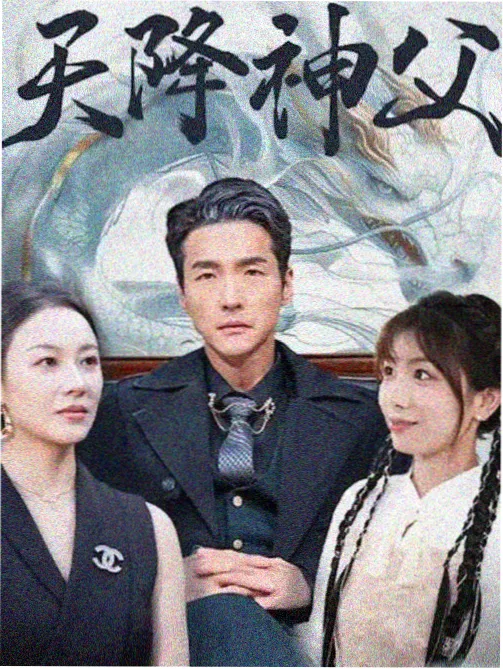 《长夜灯火》竖版海报