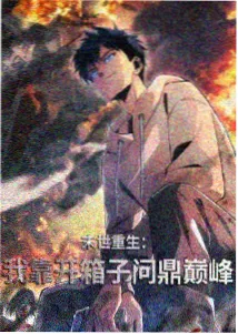 《深海回声》竖版海报